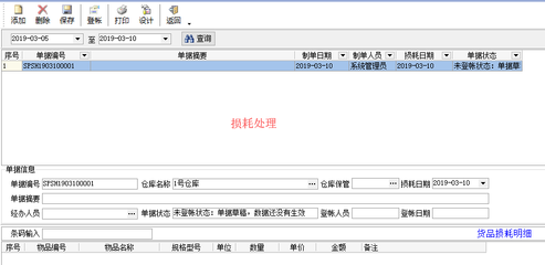 公司企業(yè)里諾辦公用品耗材低值易耗品采購(gòu)領(lǐng)用管理軟件系統(tǒng)